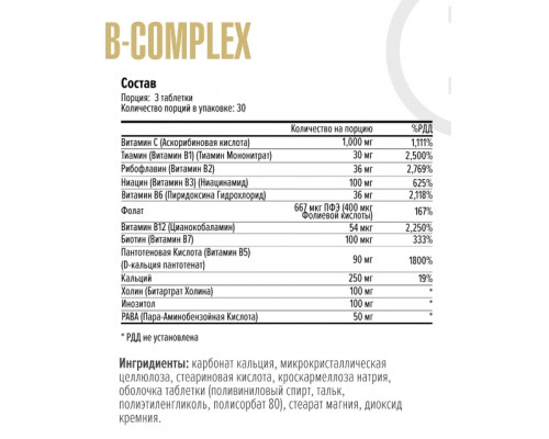 MAXLER Витамины B-Complex 90таб.