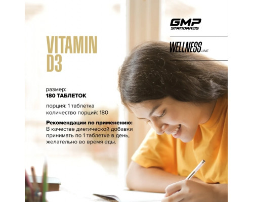 MAXLER Витамины Vitamin D3 1200 IU 180таб.
