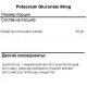 NOW Калия глюконат Potassium Gluconate 99мг 100 таб.
