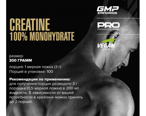 MAXLER Креатин Creatine 100% Monogydrate 300 гр./банка БЕЗ ВКУСА