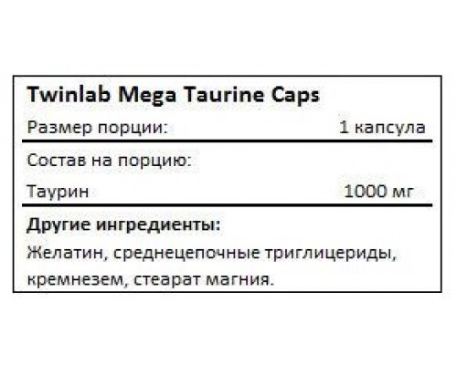 TWINLAB Аминок-та Mega Taurine caps 50капс.