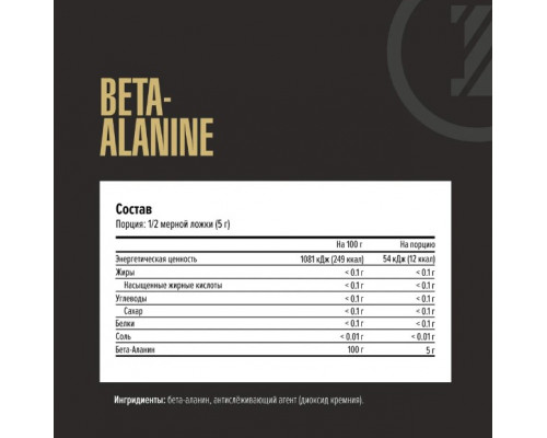 MAXLER Отдельная аминокислота Бета -аланин Beta-alanine 200гр. НЕЙТРАЛЬНЫЙ